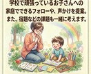 入園入学前後の不安を発達障害児ママが寄り添います 担任への特性の伝え方やお子様の心のフォローを一緒に考えます。 イメージ4