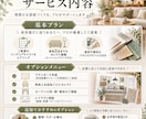 好きなインテリアをカタチにする家具提案をいたします あなたらしい空間づくりを家具選びでサポートします イメージ4