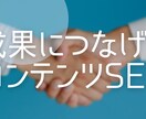 内部リンク構築します 内部リンク網を構築しSEO対策をおこないます イメージ1