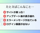 WordPressのトラブルやエラーを解決します サイトのトラブルを即解決！WordPress専門サポート イメージ2