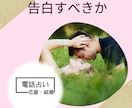 新しい男性との出会い　あなたの未来を伝えます 新しい男性の出会い、時期は？恋愛に進展する可能性は？ イメージ3
