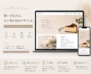 Webサイトを丁寧に制作します あなたのイメージをWebサイトとして形にします イメージ1