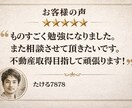 電話｜不動産投資の相談に現役大家がアドバイスします 初心者の方歓迎★不動産投資歴10年の現役サラリーマン大家です イメージ2