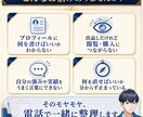 ココナラ初心者の出品・プロフィール相談に乗ります ココナラPRO出品者が270件超の経験から改善点を整理します イメージ2