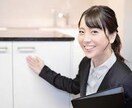 東京での引っ越しサポートします 東京での住まいをサポート！初期費用から家電の値下げ交渉まで イメージ3