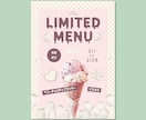 限定価格♡可愛い広告作ります カワイイのマニアが作ります！かわいい印刷物ならココ♡ イメージ3