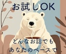 ちょっと話そうか、あなたの「声」に耳を傾けます 少し立ち止まって、話してみませんか？ イメージ1