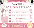 読者に寄り添うこだわりブログ記事×５本作成します SEOを意識＆画像選定付き！WordPress入稿対応も可！ イメージ2