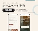 小さなお店の1ページHPを3日で制作します ネイル・整体など個人サロン専門／学生価格20,000円 イメージ1