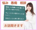 教師と話したい方！雑談・愚痴・悩み何でも聴きます 「先生あのね…」って、ちょこっとでも話したら心が晴れるかも イメージ3