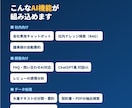 既存サービスにAI機能を実装します 「何から始めれば」の段階から、AI活用を一緒に形にします イメージ2