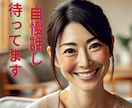 どんな自慢も大歓迎！あなたの輝くエピソード聴きます 自慢するのは恥ずかしい？ここでは気にせずOK！ イメージ1