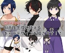 AI画像生成用キャラクターラフ画をデザインします 商用可能！AI画像生成用キャラクター設定を見える形に最適化 イメージ1
