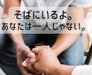 心がほっとする時間＊精神科看護師が優しく傾聴します 1分だけでも、泣いても、沈黙してもOK。 イメージ4