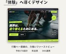 ワードプレスで更新できるホームページを作成します 個人事業主・お店向け｜スマホ対応・問い合わせフォーム込み イメージ4