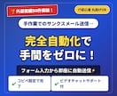 Googleフォーム自動返信ツールを提供します 設定マニュアル＆導入サポート付きで安心のGASテンプレート! イメージ1
