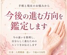 手相と現在のお悩みから今後の進む方向を鑑定します 今の迷いを整理し、自分らしく進むためのヒントをお伝えします イメージ1