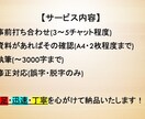 多ジャンル対応！あなたの求める文章を書きます 記事作成や商品紹介から小説などまで幅広く執筆！SEO対策も♪ イメージ6