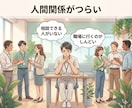 医療・介護の転職・人間関係・キャリア相談に乗ります 転職3回、沖縄移住もした理学療法士があなたの悩みを聞きます。 イメージ5