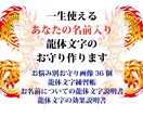 あなたの名前入り龍体文字のお守り作ります 一生使えるお悩み別36種類のお守りと練習帳ほか イメージ1