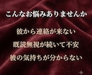 モニター価格　復縁・彼の本音を男目線で占います 復縁・音信不通の彼の本音、男目線タロットで【今だけ500円】 イメージ2