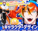高品質なキャラクターデザイン・立ち絵を制作します どんなキャラ属性にも対応！大手7年のプロが本気で描きます！ イメージ1