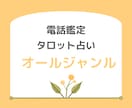 タロット占い　電話で鑑定します ꕤお気軽になんでもご相談くださいꕤ イメージ1