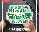 職場人間関係ストレスお悩み解消サポートします しがらみなし！会社、家族に言えない相談事お聞かせください！ イメージ2