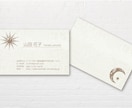 低価格で高品質なオーダー名刺、カード作成します 想いを"ｶﾀﾁ"へ貴方を表現するデザインをご提案します。 イメージ3