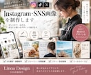 Instagram・SNS画像を制作します 店舗の魅力が伝わる、おしゃれなSNS画像を制作 イメージ1
