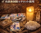迷ったらこちら！霊視鑑定で複雑な心を解きます 霊視タロット！〝音信不通〟〝気持ち〟〝不倫〟〝片想い〟 イメージ2