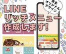 オシャレで目を惹くLINEリッチメニュー作ります 素材修正・切り抜き・合成OK！複数レイアウト対応可能です！ イメージ1