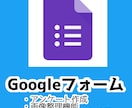 Googleフォーム作成します フォーム作成だけなら即納対応できます イメージ1