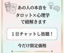 あの人の本音をタロット×心理学で紐解きます 答えが出ない恋の悩みを占いと心理学で整理します イメージ1