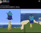 バイリンガル高校生がマイクラで英語を教えます 初心者のお子様からガチ勢まで大歓迎です！遊び方提案できます！ イメージ5