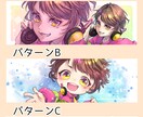 目を惹くアイコンイラスト制作します SNS向けのアイコン、ヘッダー★等身からデフォルメまで★ イメージ7