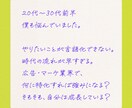若手マーケターの言語化キャリア相談1on1します 博報堂→外コン→独立：若手マーケターの強みを一緒に考えます イメージ4