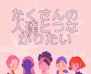 恋多き僧侶があなた様のお話のお相手をさせて頂きます 【不倫・復縁・複雑愛】誰にも言えない恋バナを僧侶が聴きます イメージ4