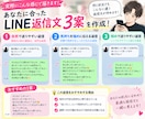 男性目線で恋愛LINEの返信文を3案作ります 「彼氏彼女・好きな人への返信を20代男性目線で一緒に考えます イメージ2