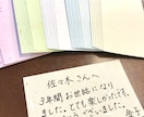 お手紙・招待状・履歴書の代筆承ります 心を込めて丁寧に仕上げていきます。今こそ手書き文化を！ イメージ3