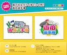 プロデザイナーが思い出になるイベントロゴ作成します 企業様大歓迎！インボイス対応！ポップアップ・記念イベントに！ イメージ6