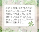 息をするのも辛いときに聴くだけ…優しく語りかけます 「今のあなた」に寄り添うメッセージとオルゴールで身体を緩める イメージ2