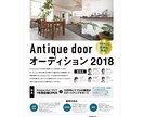 目を引く高品質なイベントのA4チラシを制作します 【先着10名限定】プロがイベントのA4チラシ制作します。 イメージ2