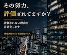 若手会社員の上司・職場の悩みを整理します 理不尽やモヤモヤを論理で言語化します イメージ1
