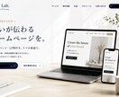 スマホ対応◎ LP・ホームページ制作します 起業、開業などこれからページが必要な方へ イメージ1