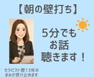 忙しいビジネスマンのアタマとココロを整えます セラピスト歴13年⭐︎仕事、プライベート何でもお話聴きます イメージ1