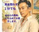 １分でも！今すぐ電話したいあなたに寄り添います ヨースケ｜あなたの気持ちに寄り添う相談相手 イメージ1