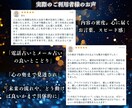 霊感・霊視でチャット占い、15分鑑定し放題します 15分〜相手の気持ち・未来・恋愛・天職・複雑愛口コミ限定価格 イメージ3