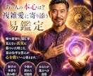 あの人の本心は？易で複雑愛の悩みに寄り添います 嘘や裏切り、隠し事等、見えない真実に傷ついたあなたの心を救う イメージ1