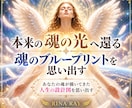 魂へアクセスし、本来の魂に還るヒーリングします サードアイ活性化・直感・内なる声・宇宙と繋がる イメージ1